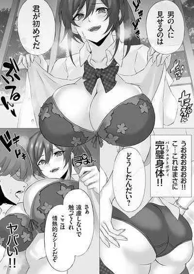 COMIC Grape Vol. 116