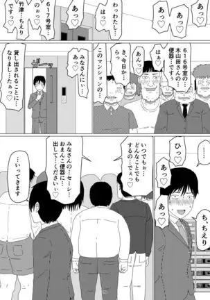 Chieri-san wa Makerarenai! 2 - Otto Kounin Mansion Kyouyuu Netorase Benki Tsuma Zenpen-