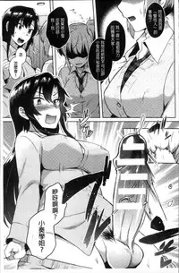 [Ikeshita Maue] Trans Bitch [Chinese]