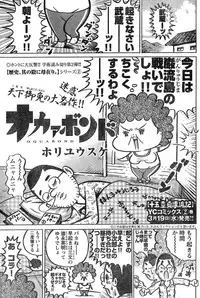 Young Champion Retsu Vol.11 (2008-03-30 Zoukangou)