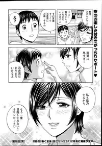 [Hidemaru] Hataraku Nyotai case1-5