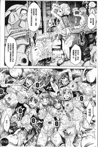 [Amagi Michihito] Ajin Bokujyo [Chinese]