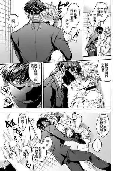 [Sakishita Senmu] Haga-kun wa Kamaretai | 羽贺君想要被咬 Ch. 01-06+番外1 + 07-08[Chinese] [Digital]