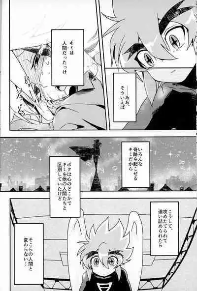 (Miracle Steal 6) [M*F special (Komakeda)] Shokushu Ecchi BOOK (Kaitou Joker)