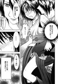 [Crimson (Carmine)] Yuunagi Soushuuhen (Final Fantasy 10) [Digital]