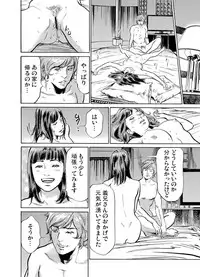 [Hazuki Kaoru] Gikei ni Yobai o Sareta Watashi wa Ikudotonaku Zecchou o Kurikaeshita 1-11