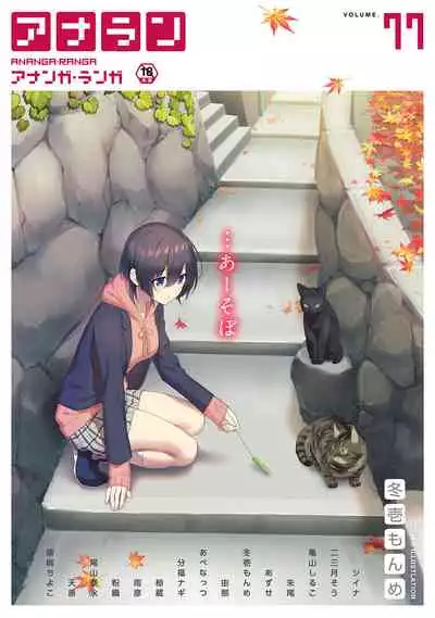 [Fuyuichi Monme] Amayakashi Jouzu no Nagasato-san ~ Hokenshitsu de Yoshi Yoshi Ecchi!~ Ch. 1-13 [Chinese] [裸單騎漢化]