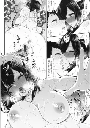 Kawaikute Dosukebe na Onee-san to... - Kawaii and Dosukebe Sister.