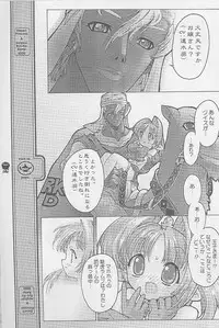 [Galaxist (Blade)] Grip