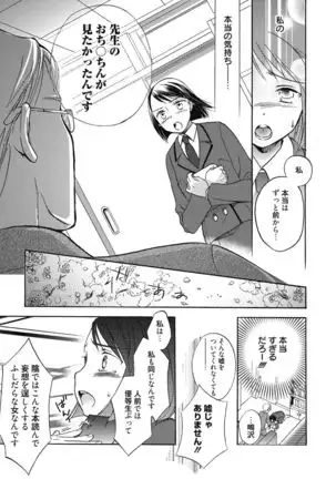 Aoharu After School-Extracurricular Class for Only Two People-