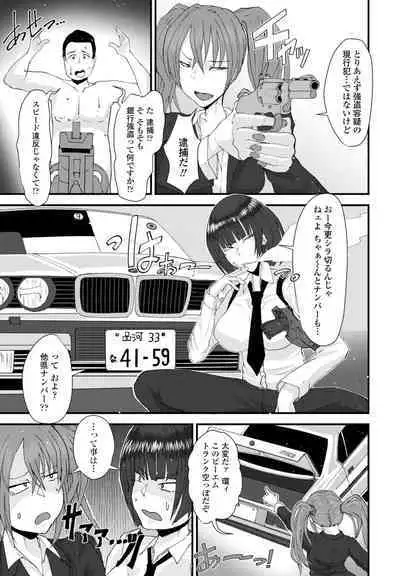 COMIC Penguin Club 2023-05