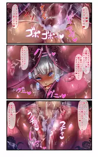 [SweetEdda] SweetEdda Vol. 4 Kyotai Succubus Hen Inma no Amazoness no Abaddon