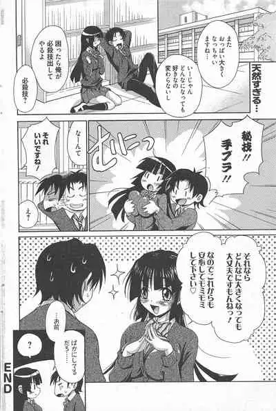 Manga Bangaichi 2011-02