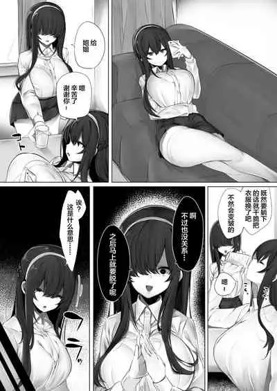 Haru-kun to Odosare Futago