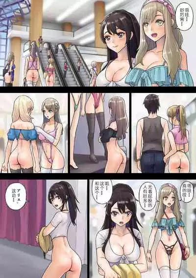 Kaihou Tokku Gakuen Seikatsu 2