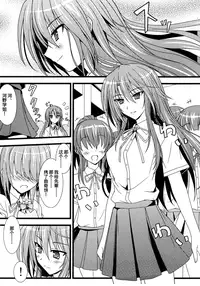 (C80) [Smile Senki (Mahiro Takeumi)] Ookami no Kodoku Akazukin no Urei (Dare ga Koroshita Komadori o) [Chinese] [萌你妹汉化组]