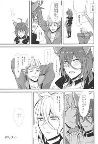 (Zenkuu no Hasha 7) [momoirohoppe (Rei)] Elmott Sensei, Shitsumon desu! (Granblue Fantasy)