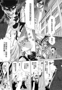 [Kuroiwa Menou] Immoral [Chinese] [老唐漢化]