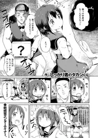 COMIC HAPPINING Vol. 2 [Digital]