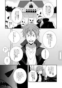 [Panda 4gou (Shima Kyousuke)] peach! (Free!) [Digital]