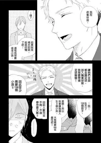 Romantic Joutou | 罗曼蒂克上等 Ch. 1-6