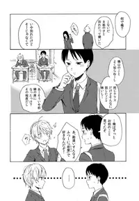 [Taurin 1 Oku (Tataru)] Skirt in the Kataomoi [2019-01-14]