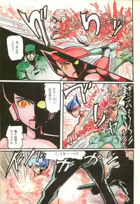 Lemon People 1986-11 Zoukangou Vol. 65 All Color