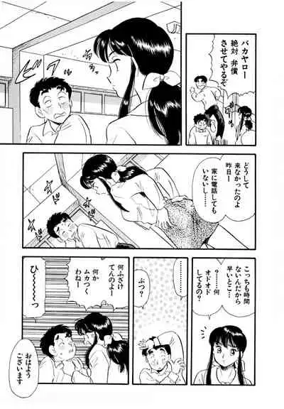 Pheromone legend Vol.2 14-18