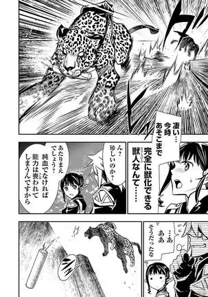 Shinju no Nectar Vol. 2