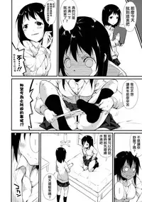 (COMITIA114) [Nagomiyasan (Suzuki Nago)] Waterdrop Girls [Chinese] [CE家族社]