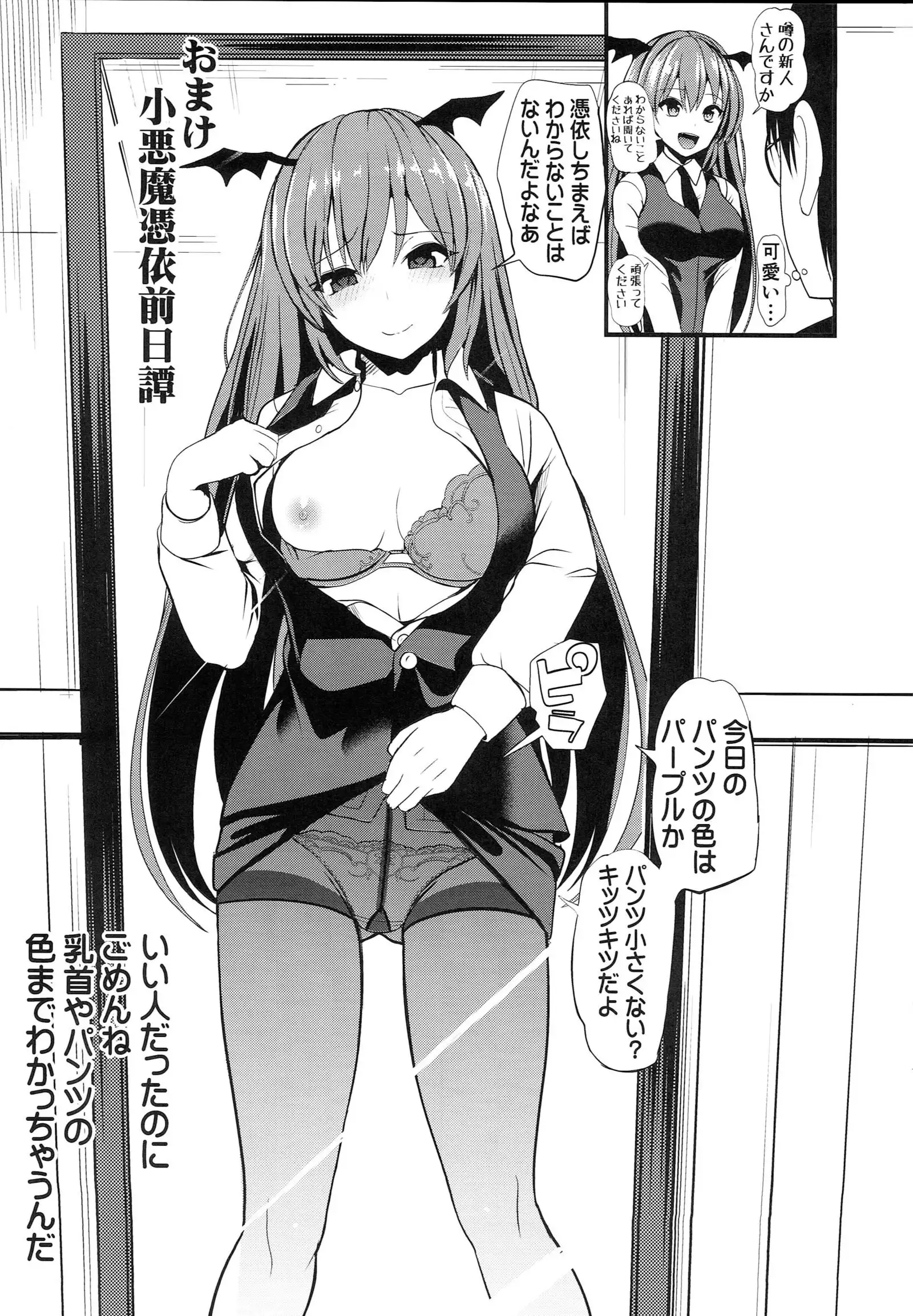 Haitokukan ] Touhou TSF 3 Sakuya ni Hyoui