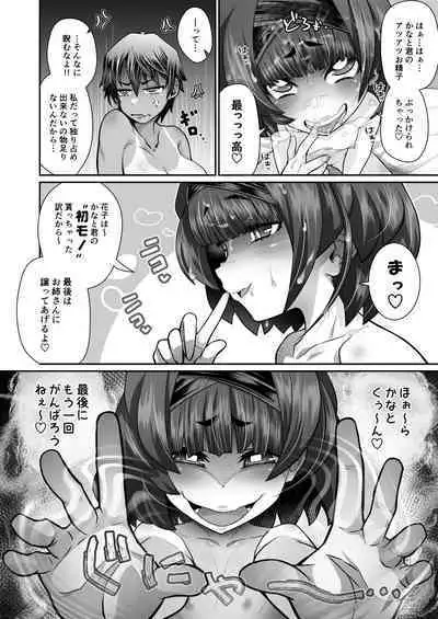 [Houjuan (Shiruko Jiru)] Tasukete! Hanako-san 2 ~Aki Onee-chan to Asobo~