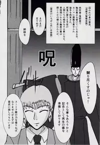 [Nazo no Akanekokan (Kuroneko Nigou, Kuroneko Reigou)] 謎の赤猫団＋謎の黒猫団 10 天津亜衣 鬼獣淫界に散る 淫獣大聖戦 Twin Angel War 淫獣聖戦20周年記念 (Injuu Seisen Twin Angels)