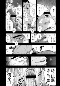 [Senkan Komomo] The Sun is Calling