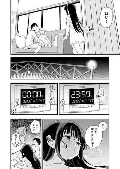 [Hirono-ke (Hiro Hirono)] Sasete Kureru Gimai to Imouto no Tomodachi to no 5-gatsu 5-ka