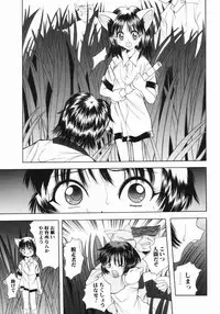 [Saiki Efu] Tsurupeta Taibatsu Shoujo