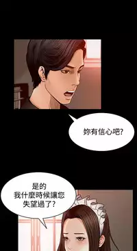 中文韩漫 獵物 Ch.0-5 [Chinese]