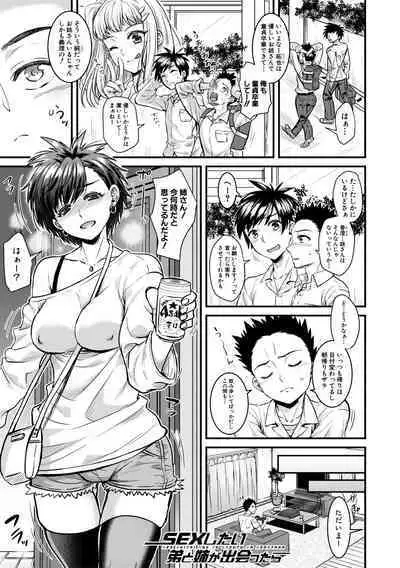 Yonshimai wa Otouto to Harem shitai!