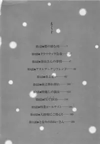 [Pon Takahanada] Hotaru no Sumu Kawa