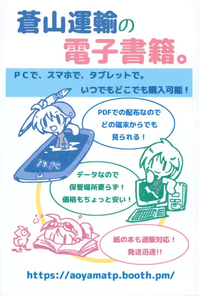 Shiritsu Townsville YouChien 2