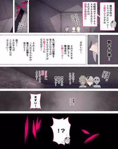 [Aikokusha (Agobitch Nee-san)] Party no Mahoutsukai-san ga Succubus no Noroi ni Kakatte Shimaimashita.... Fantasy no Onee-san-tachi