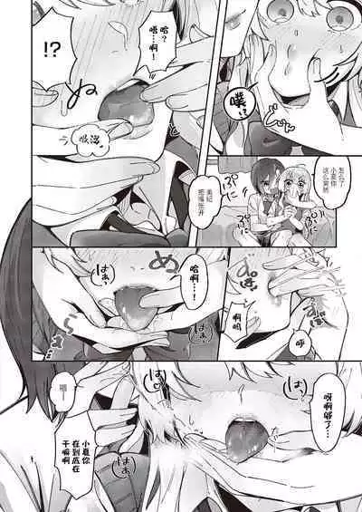 [Tateyama Keta] Yuri Fetish Life Ch. 1 (COMIC ExE 45) [Chinese] [BLUE氪个人翻译] [Digital]