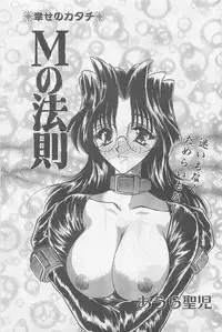 COMIC Papipo Gaiden 1997-07