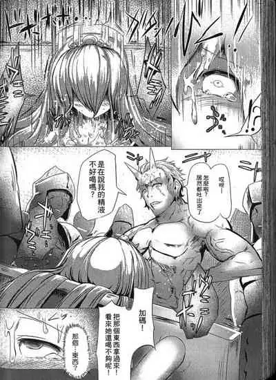 [Anthology] Seiin Chuudoku -Semen Marunomi Heroine- | 精飲中毒 -生飲精液的女主角- [Chinese]