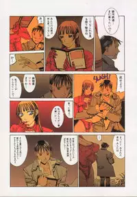 [Shiromi Kazuhisa] Arukooru Ramupu no Ginga Tetsudou Vol 1 | A Galaxy Express of Alcohol Lamp