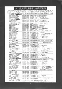 (SC15) [Saigado] The Yuri & Friends 2001 (King of Fighters)