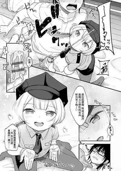 Mannaka. | 真愛滿溢。