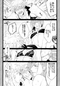 (Quartet Score 4) [Inukare (Inuyashiki)] Mairasu Complex (Uta no Prince-sama)