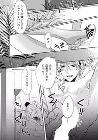 [Runa] Koi o Hakaseru Saikou no Jyouken