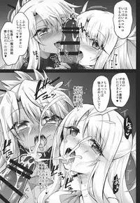 Illya to Kuro to Chupa Chupa Maryoku Kyokukyuu